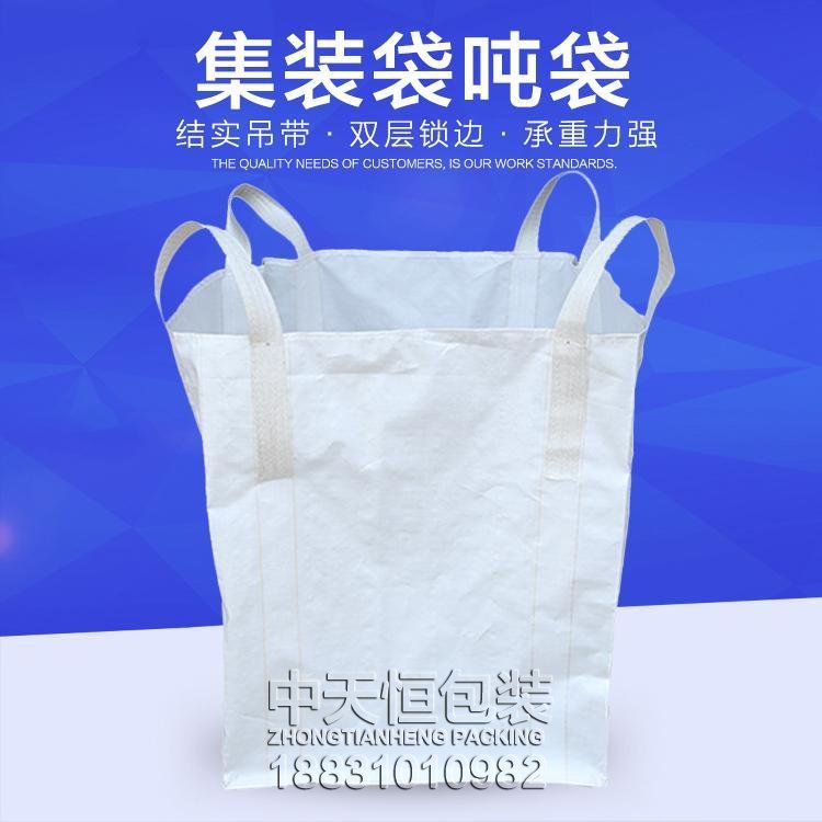 吨袋