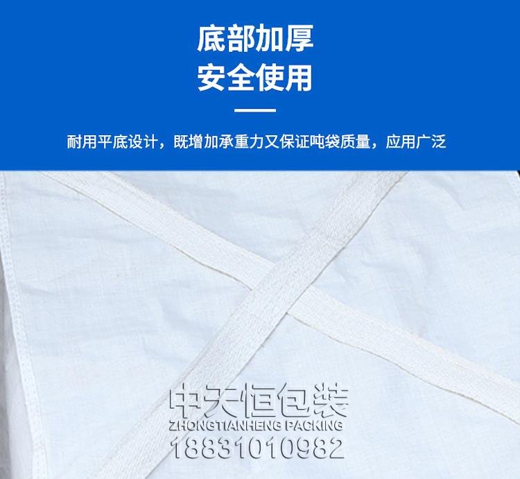 吨包