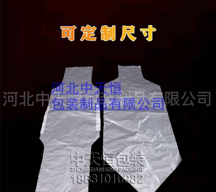 铝塑内衬吨袋