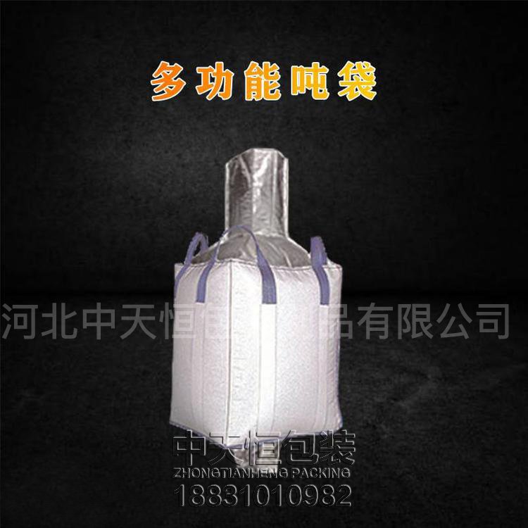 铝箔集装袋