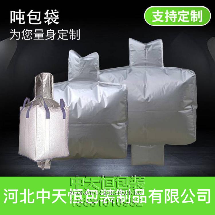 铝塑集装袋